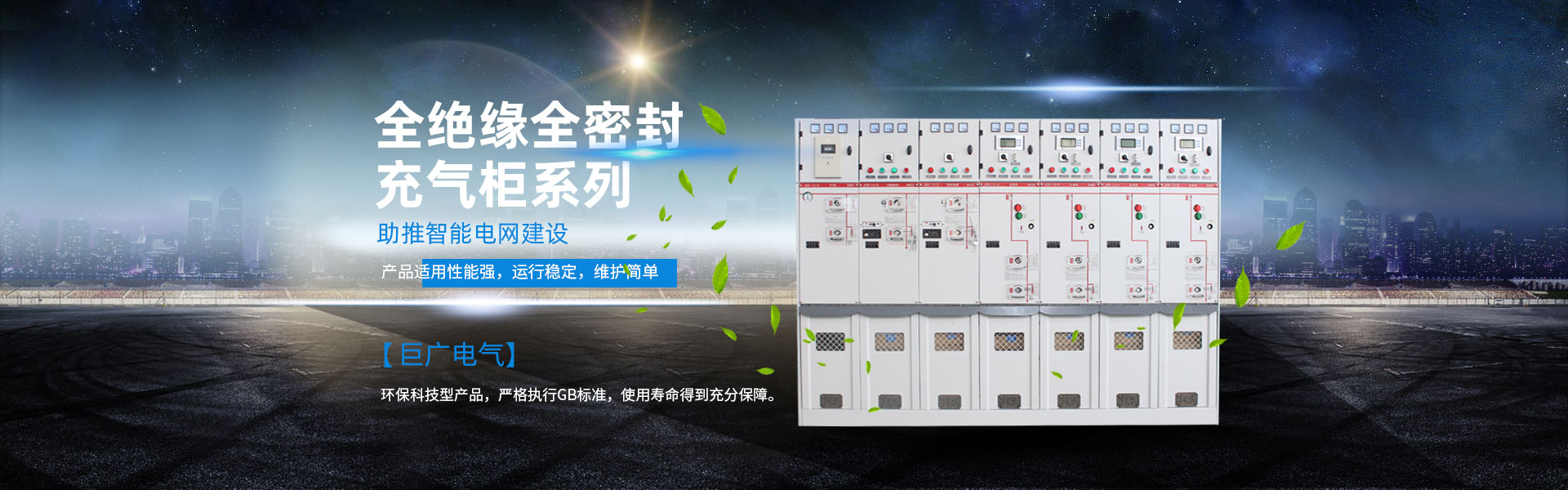 环网柜|10kv环网柜|环网柜厂家
