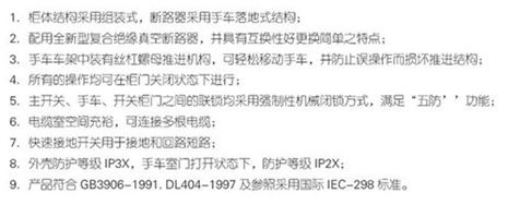 金属封闭开关设备结构特点