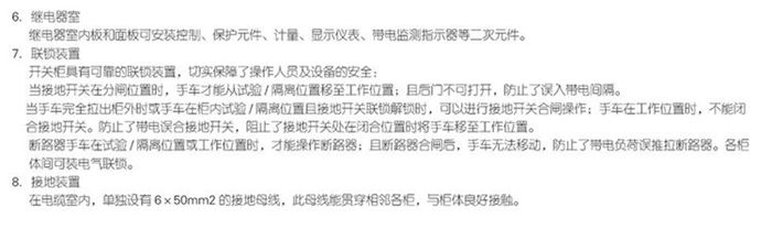 金属封闭开关设备结构特点