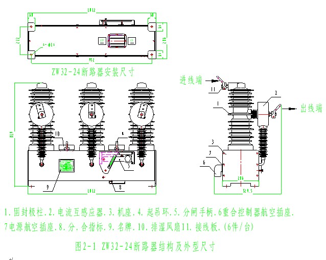 智能分界开关产品结构图