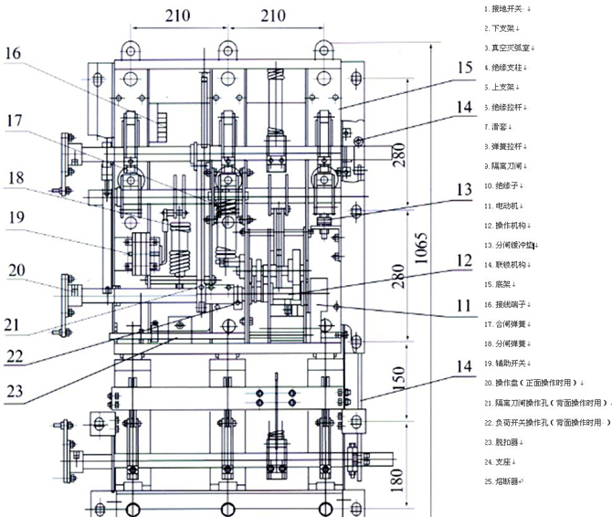 真空负荷开关外形尺寸