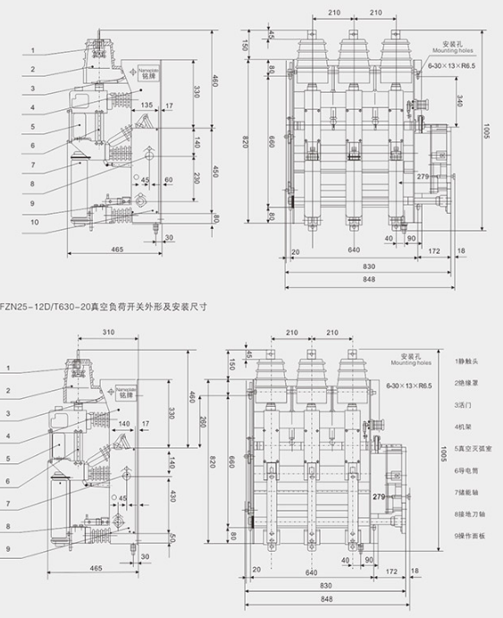 高压真空负荷开关结构