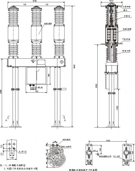 六氟化硫断路器尺寸图