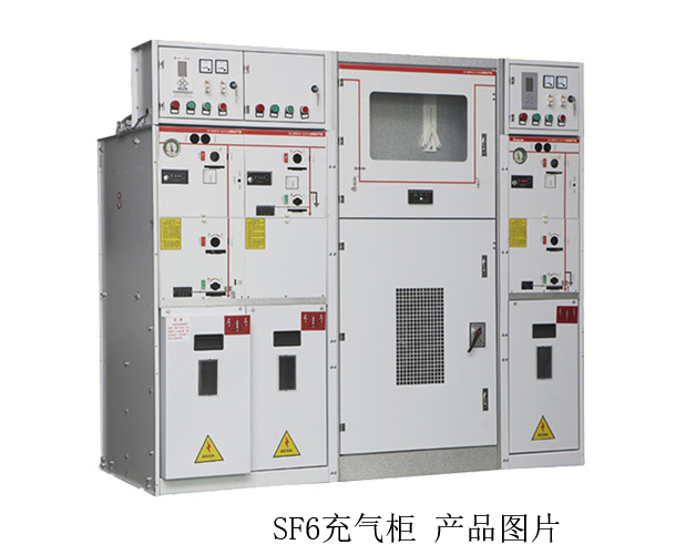 sf6充气柜产品图片